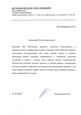 ООО "Автологистика урал" 